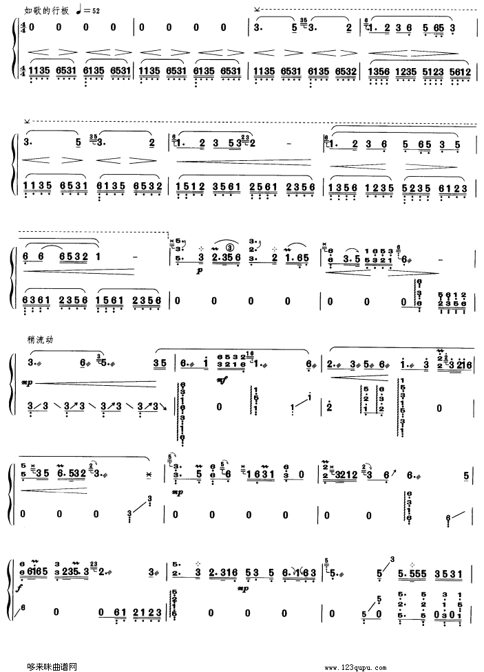 歌曲春到湘江的简谱歌谱下载