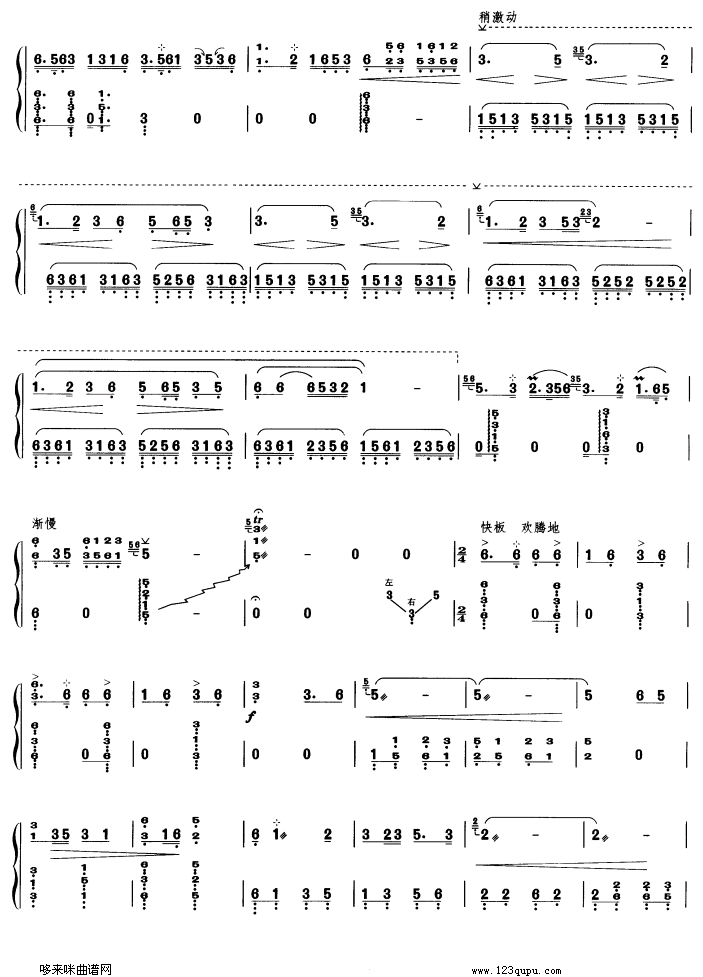 歌曲春到湘江的简谱歌谱下载