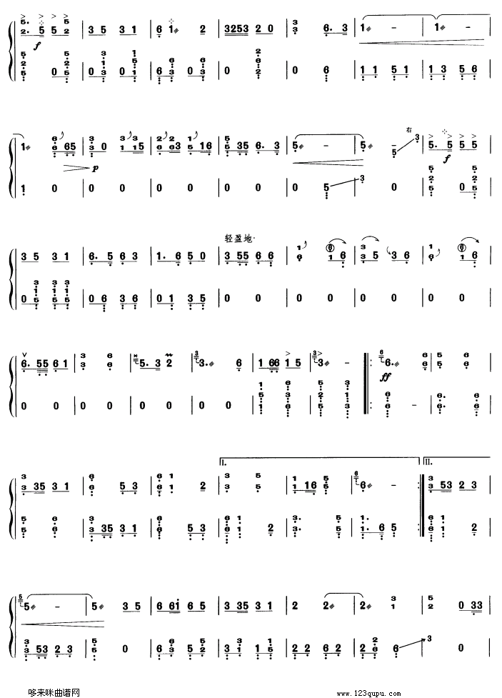 歌曲春到湘江的简谱歌谱下载