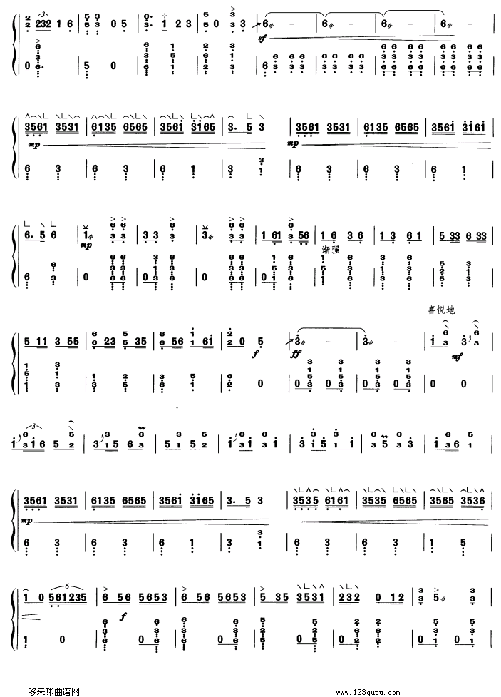 歌曲春到湘江的简谱歌谱下载