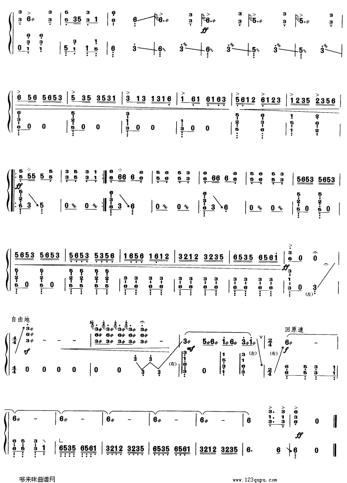 歌曲春到湘江的简谱歌谱下载