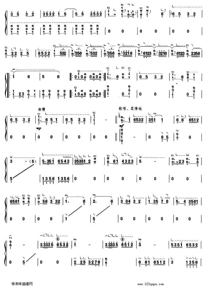 歌曲三秦欢歌的简谱歌谱下载