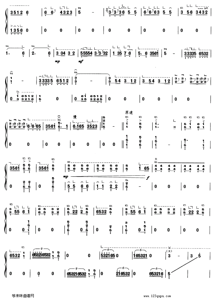 歌曲三秦欢歌的简谱歌谱下载