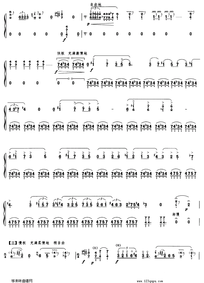 歌曲山魅的简谱歌谱下载