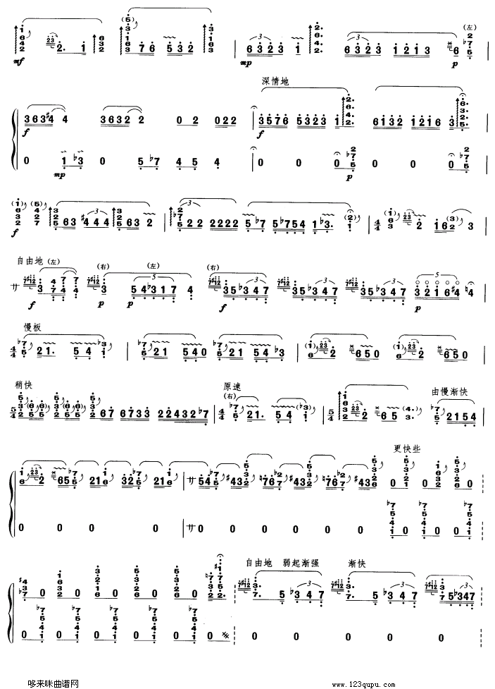 歌曲山魅的简谱歌谱下载