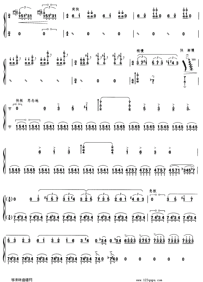 歌曲山魅的简谱歌谱下载