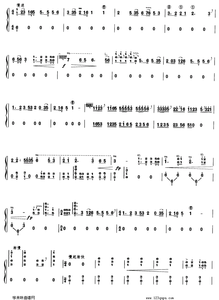 歌曲缅怀的简谱歌谱下载