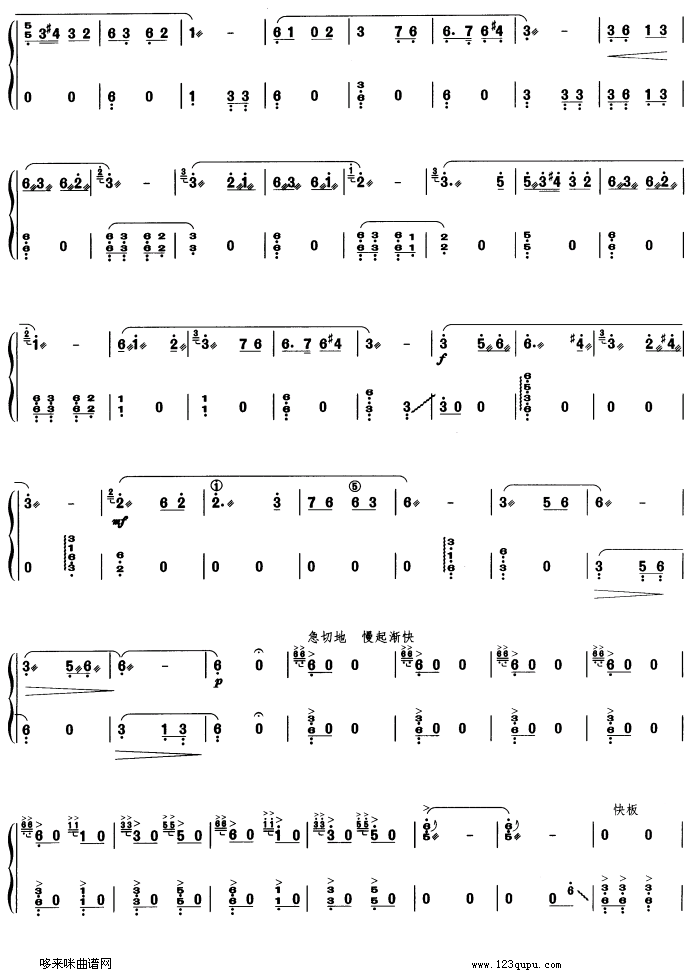 歌曲台湾儿女的心愿的简谱歌谱下载