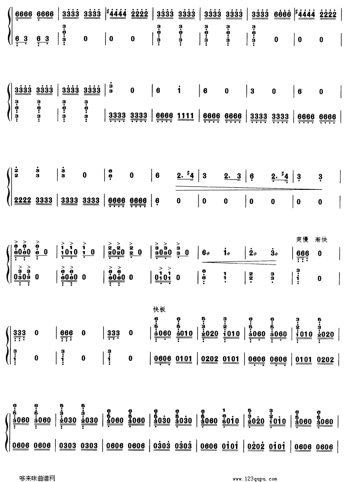 歌曲台湾儿女的心愿的简谱歌谱下载