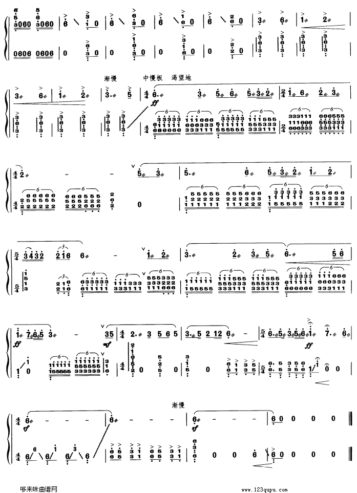 歌曲台湾儿女的心愿的简谱歌谱下载