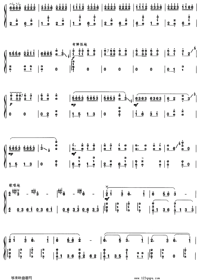 歌曲草原英雄小姐妹的简谱歌谱下载