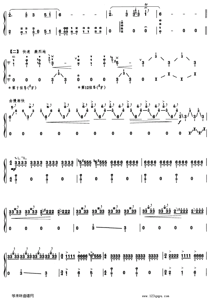 歌曲草原英雄小姐妹的简谱歌谱下载