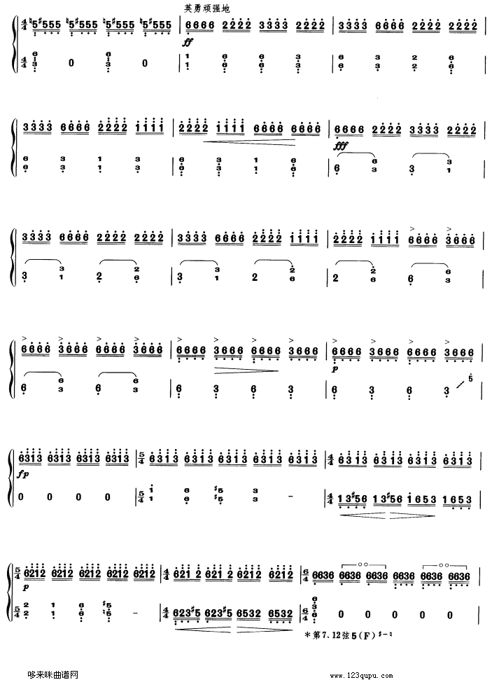 歌曲草原英雄小姐妹的简谱歌谱下载