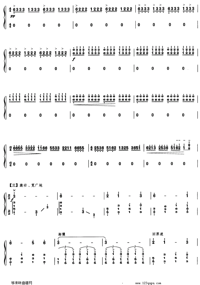 歌曲草原英雄小姐妹的简谱歌谱下载