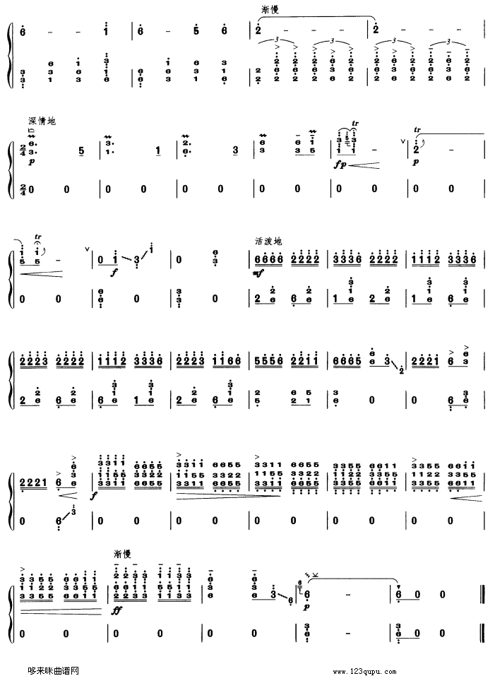 歌曲草原英雄小姐妹的简谱歌谱下载