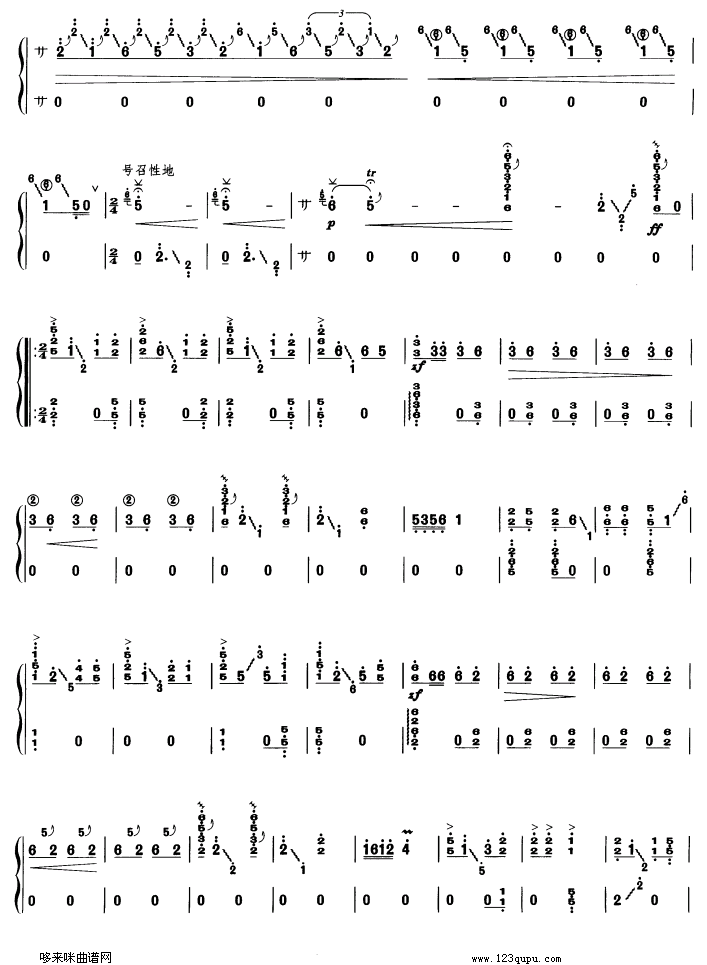 歌曲东海渔歌的简谱歌谱下载