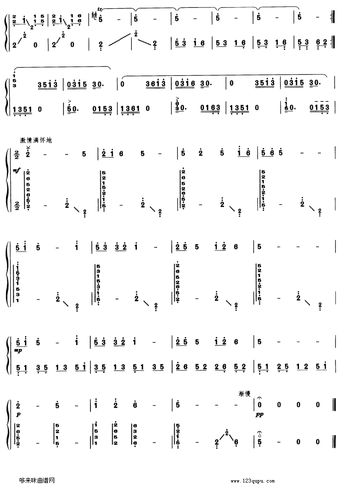 歌曲东海渔歌的简谱歌谱下载