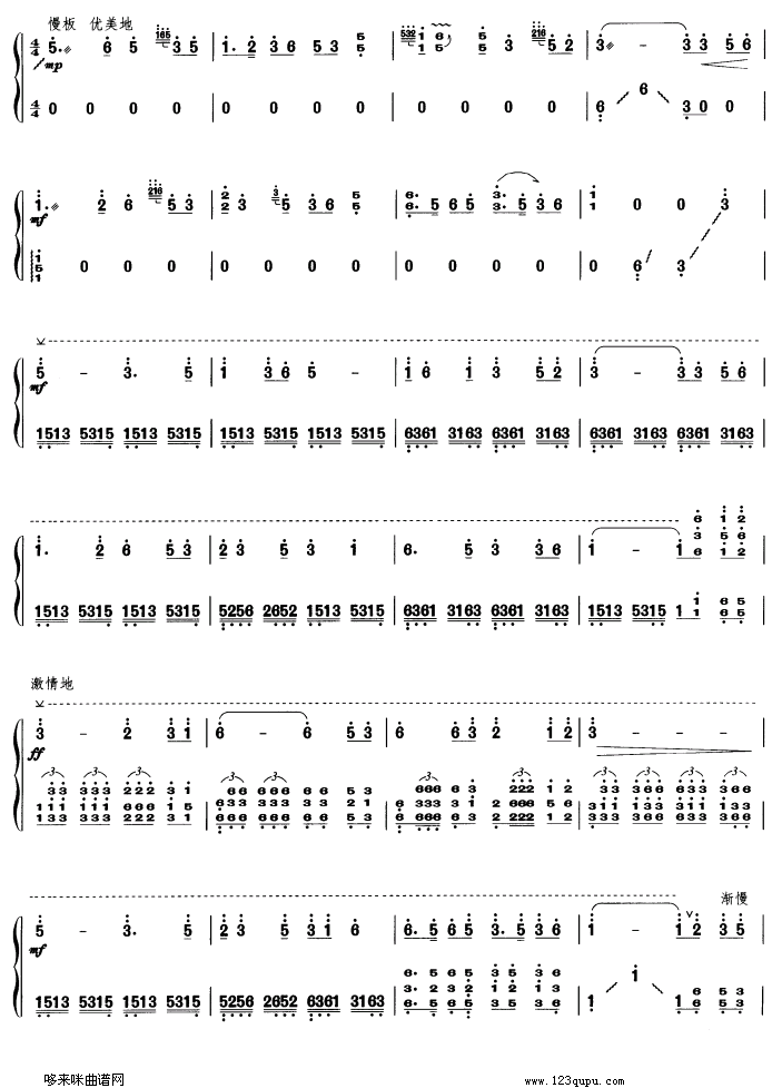 歌曲银河碧波的简谱歌谱下载