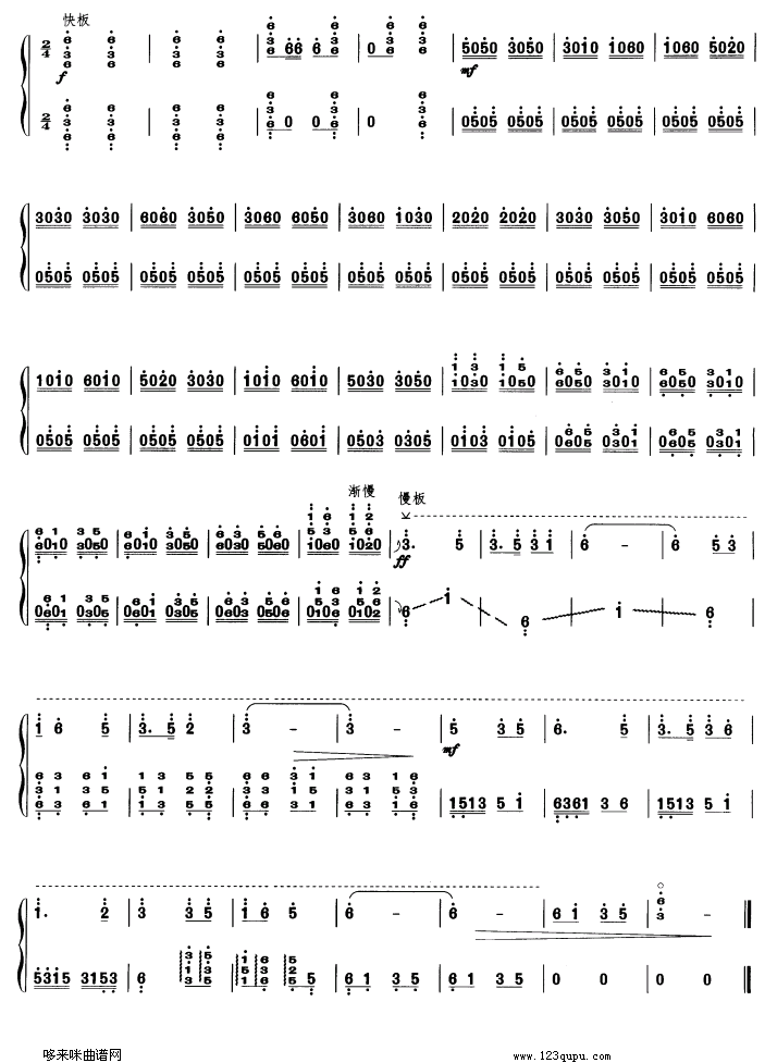 歌曲银河碧波的简谱歌谱下载