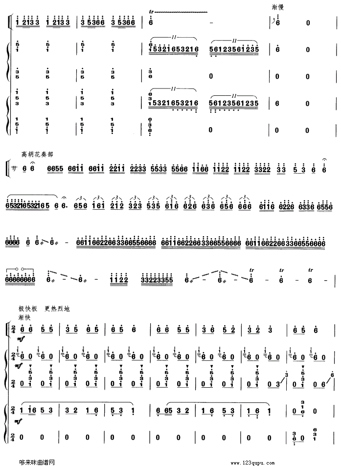 歌曲春天来了-筝,高胡重奏的简谱歌谱下载
