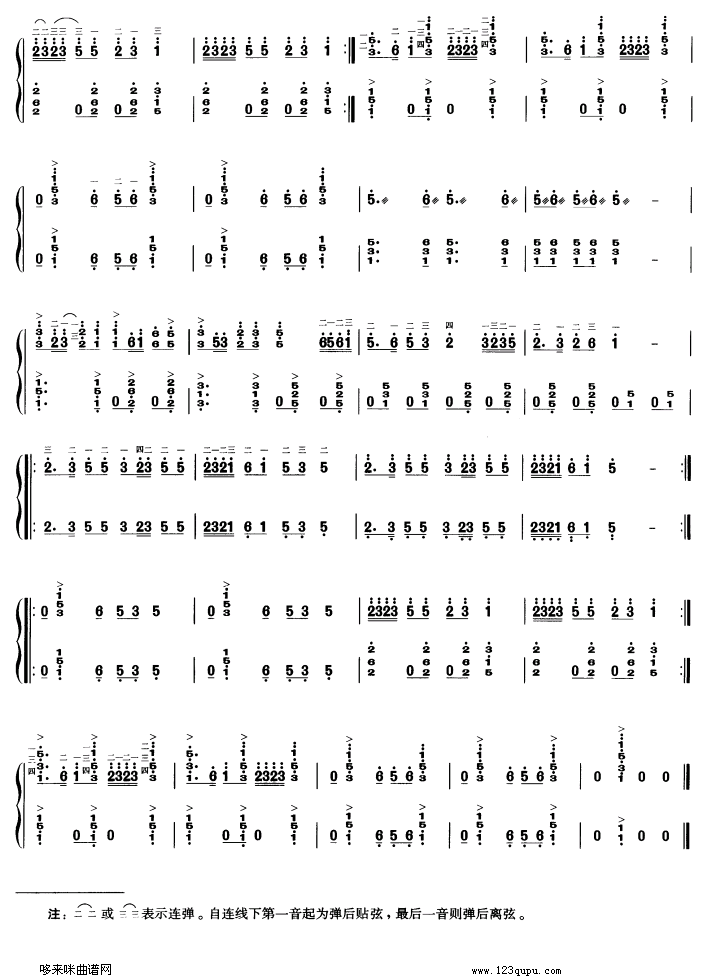 歌曲晚会的简谱歌谱下载