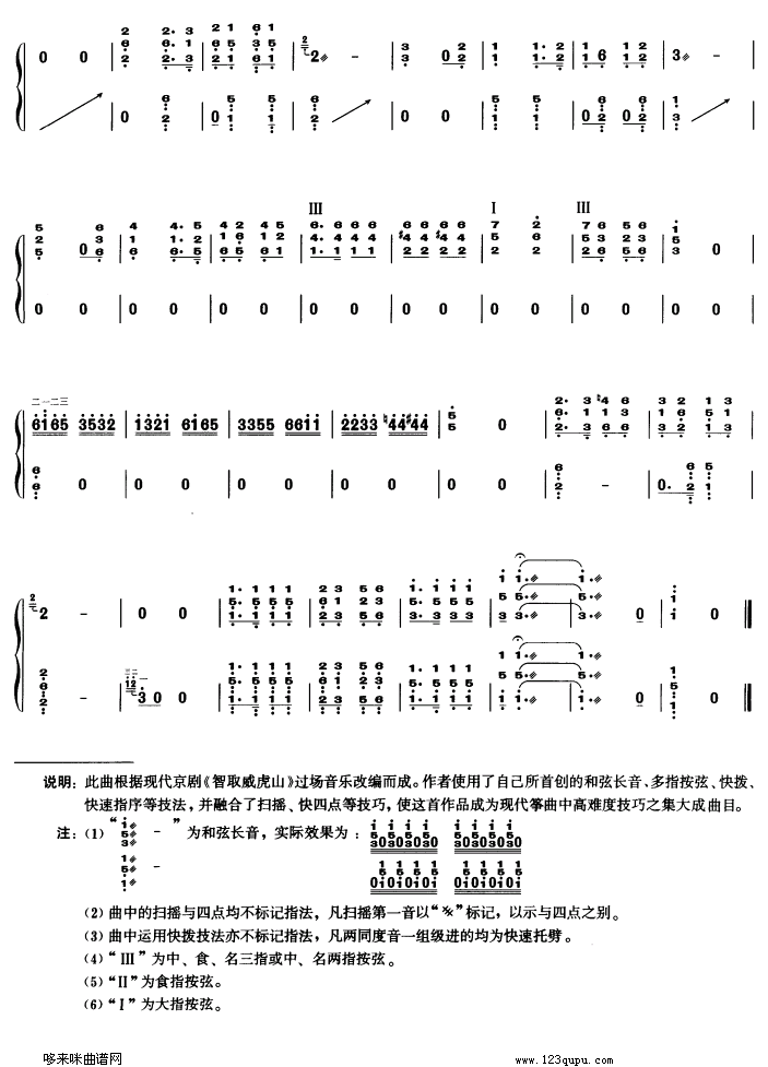 歌曲打虎上山的简谱歌谱下载