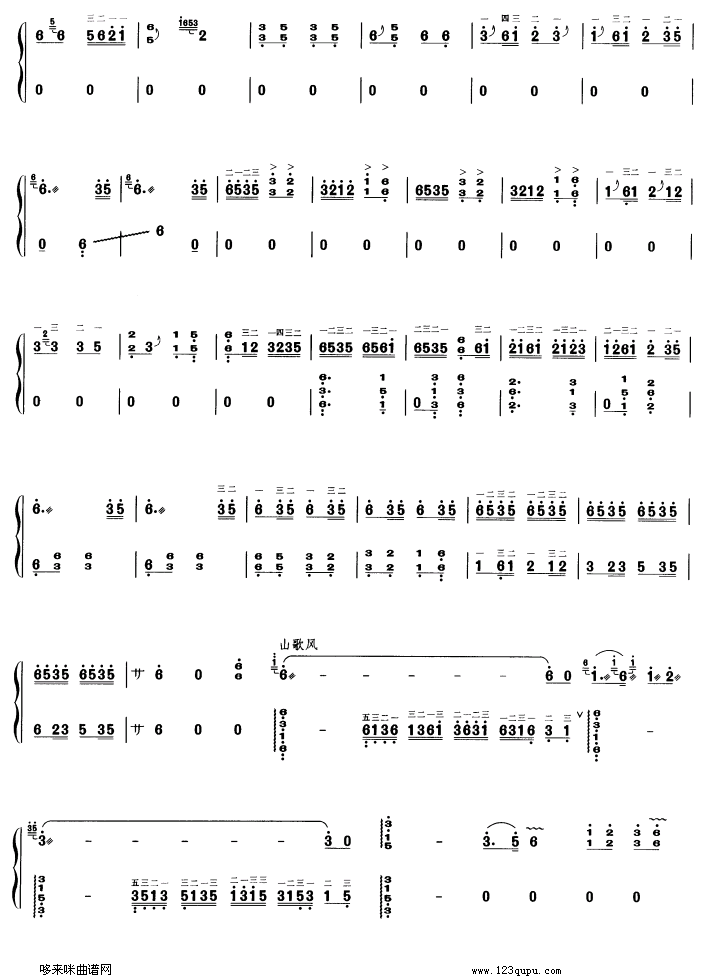 歌曲井冈山上太阳红的简谱歌谱下载