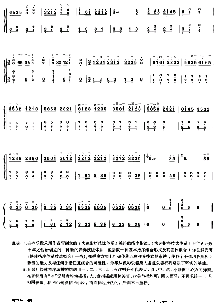 歌曲井冈山上太阳红的简谱歌谱下载