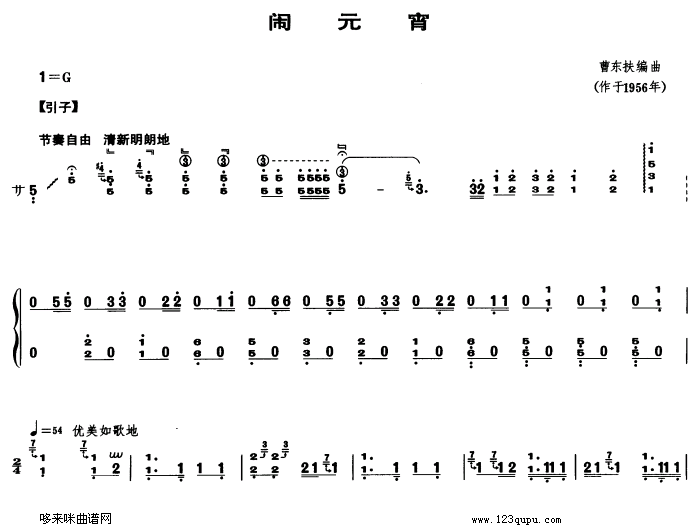 歌曲闹元宵的简谱歌谱下载