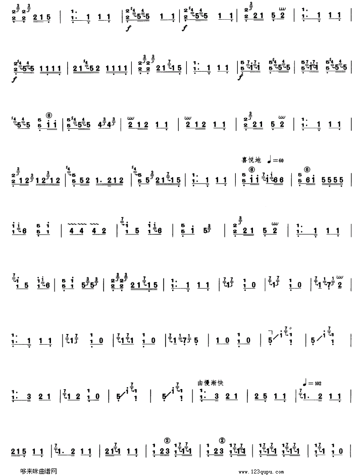 歌曲闹元宵的简谱歌谱下载