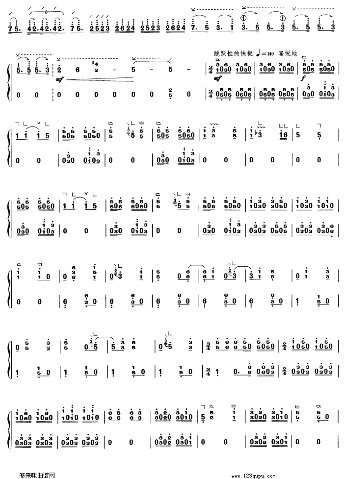 歌曲苗岭的早晨的简谱歌谱下载