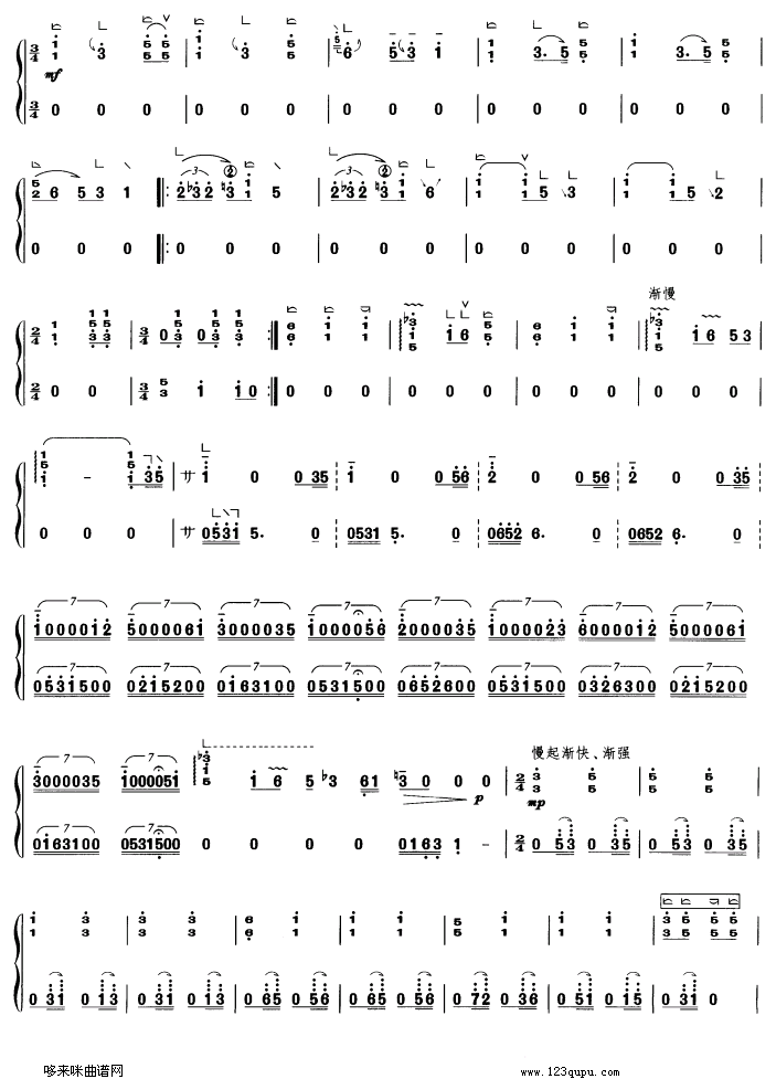 歌曲苗岭的早晨的简谱歌谱下载