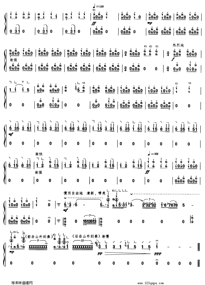 歌曲苗岭的早晨的简谱歌谱下载