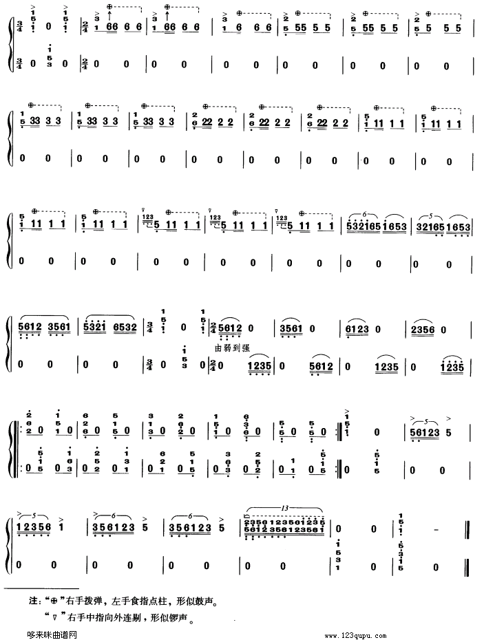 歌曲庆丰年的简谱歌谱下载