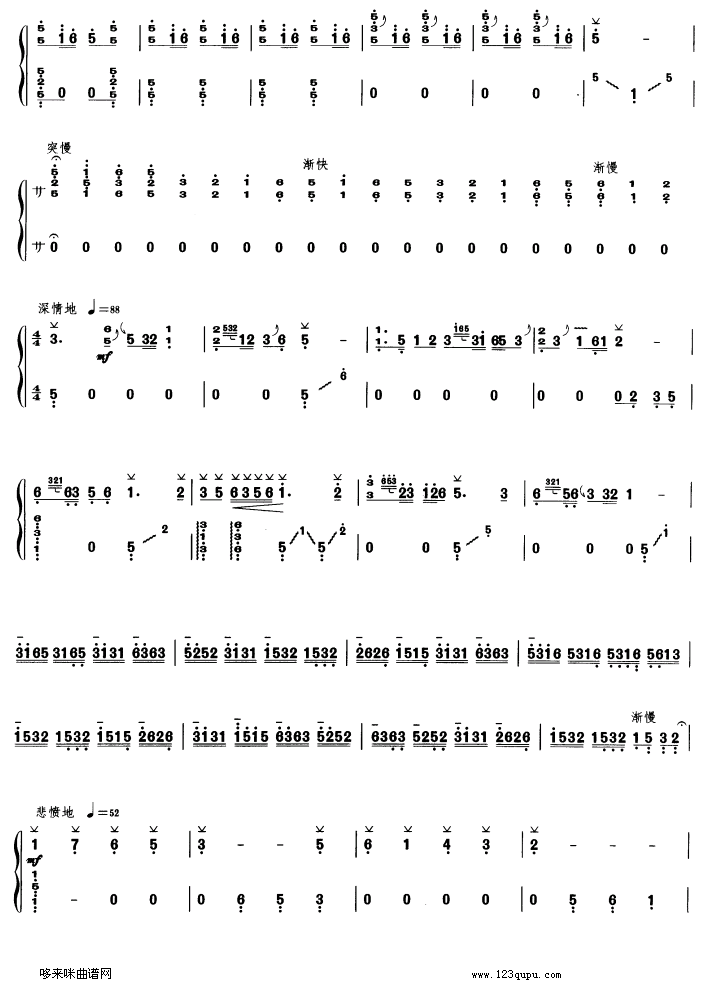 歌曲幸福渠水到俺村的简谱歌谱下载