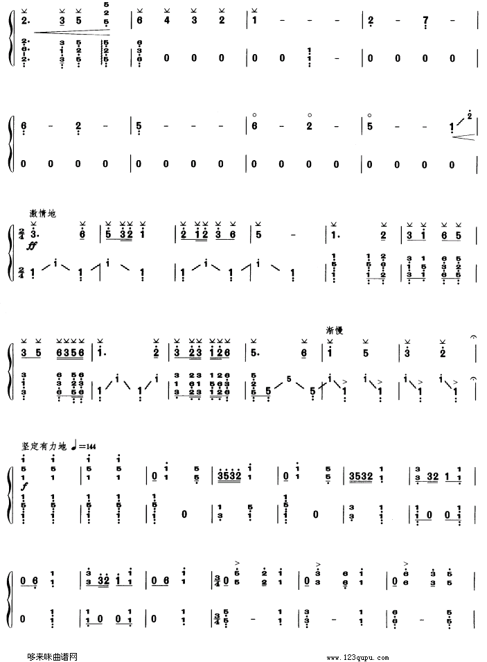 歌曲幸福渠水到俺村的简谱歌谱下载