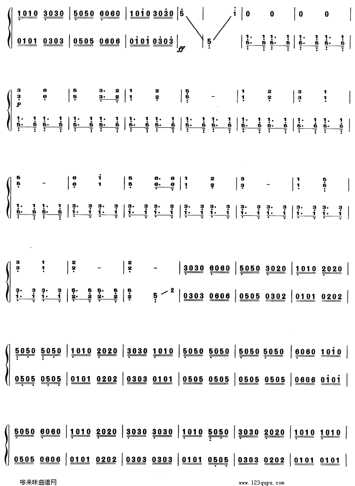 歌曲幸福渠水到俺村的简谱歌谱下载