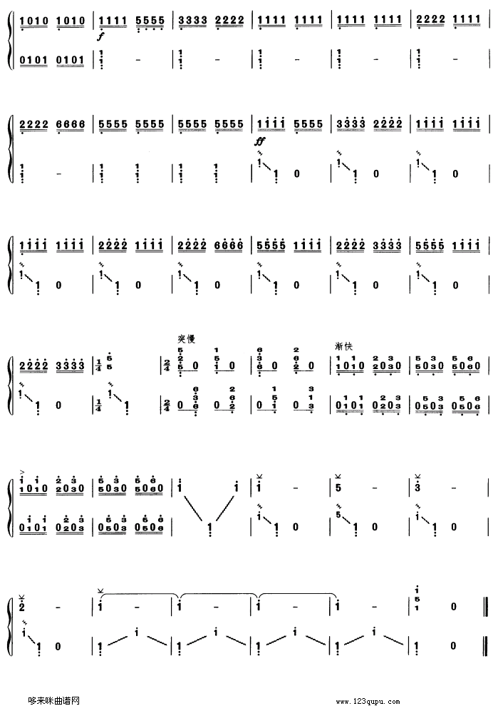 歌曲幸福渠水到俺村的简谱歌谱下载