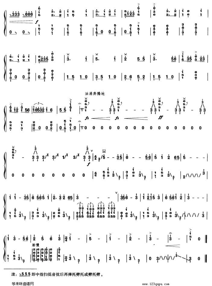 歌曲钢水奔流的简谱歌谱下载