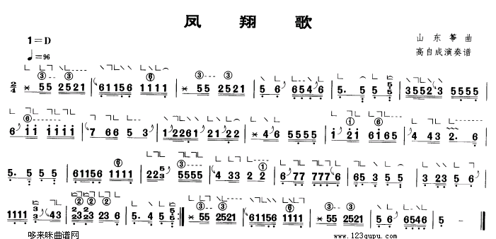 歌曲凤翔歌的简谱歌谱下载
