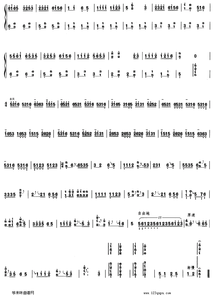 歌曲浏阳河-张燕改编的简谱歌谱下载