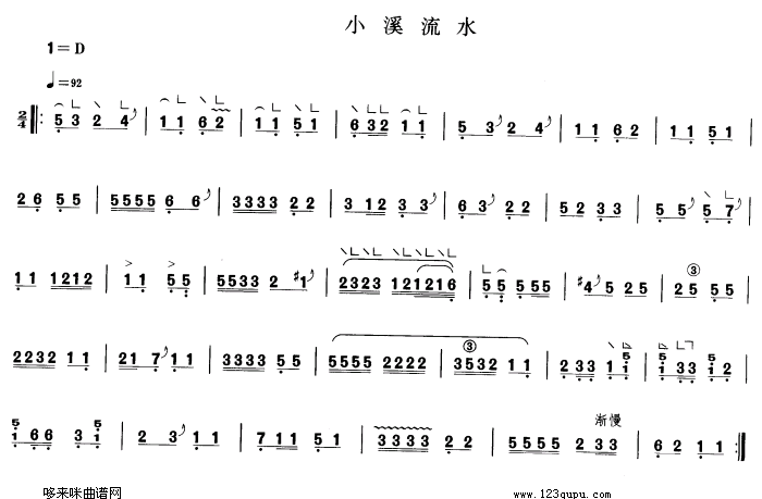 歌曲小溪流水的简谱歌谱下载