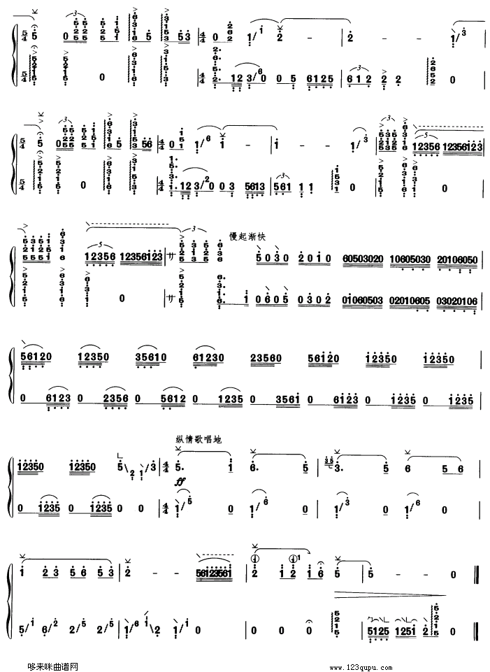 歌曲浏阳河的简谱歌谱下载