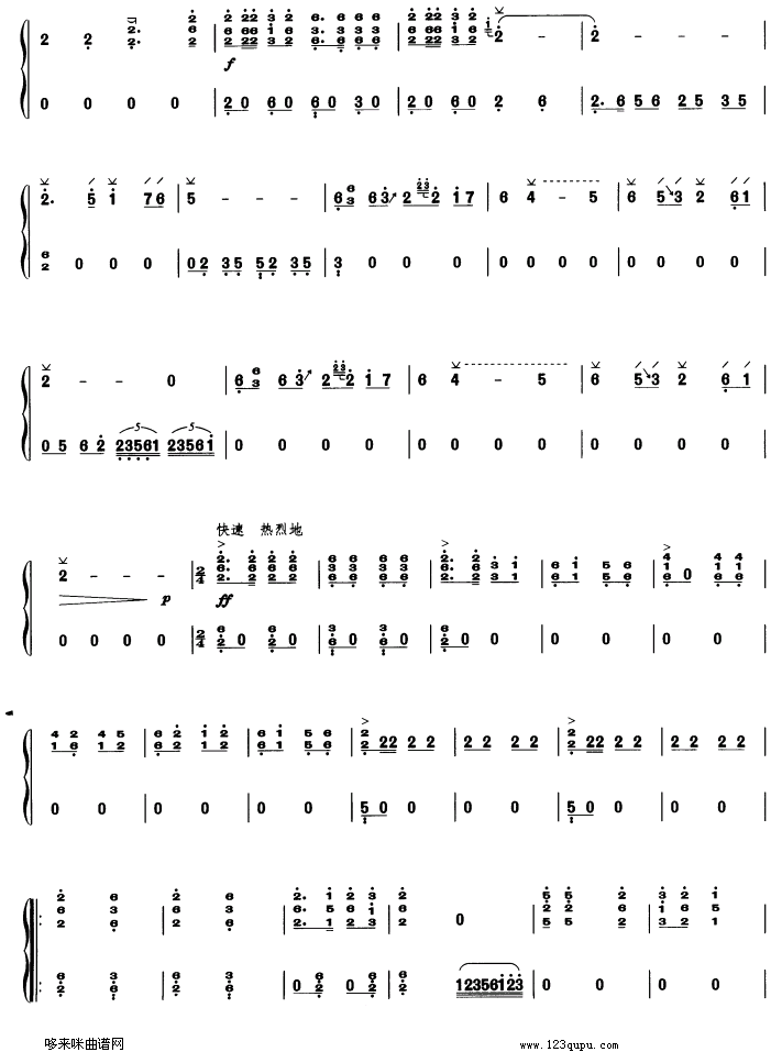 歌曲山丹丹花开红艳艳的简谱歌谱下载