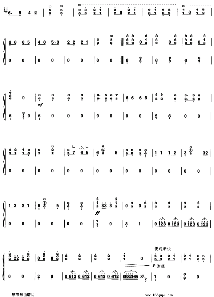 歌曲山丹丹花开红艳艳的简谱歌谱下载