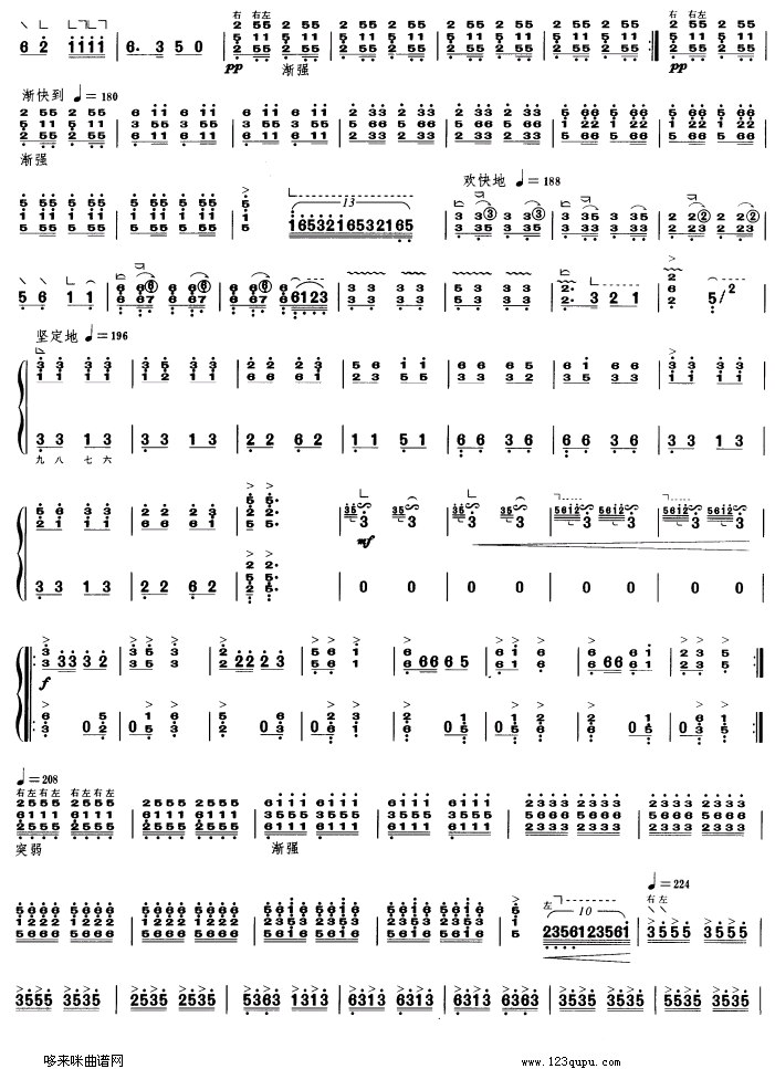 歌曲英雄战胜大渡河的简谱歌谱下载