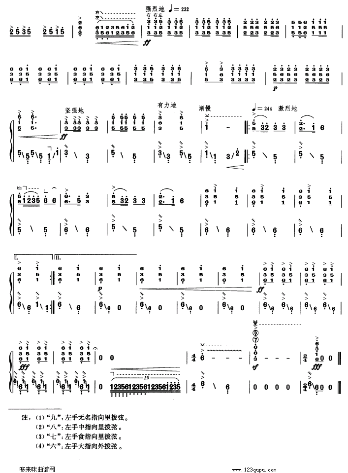 歌曲英雄战胜大渡河的简谱歌谱下载