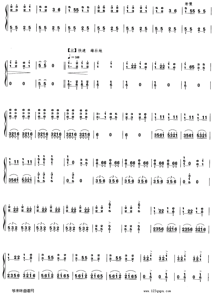 歌曲工人赞的简谱歌谱下载