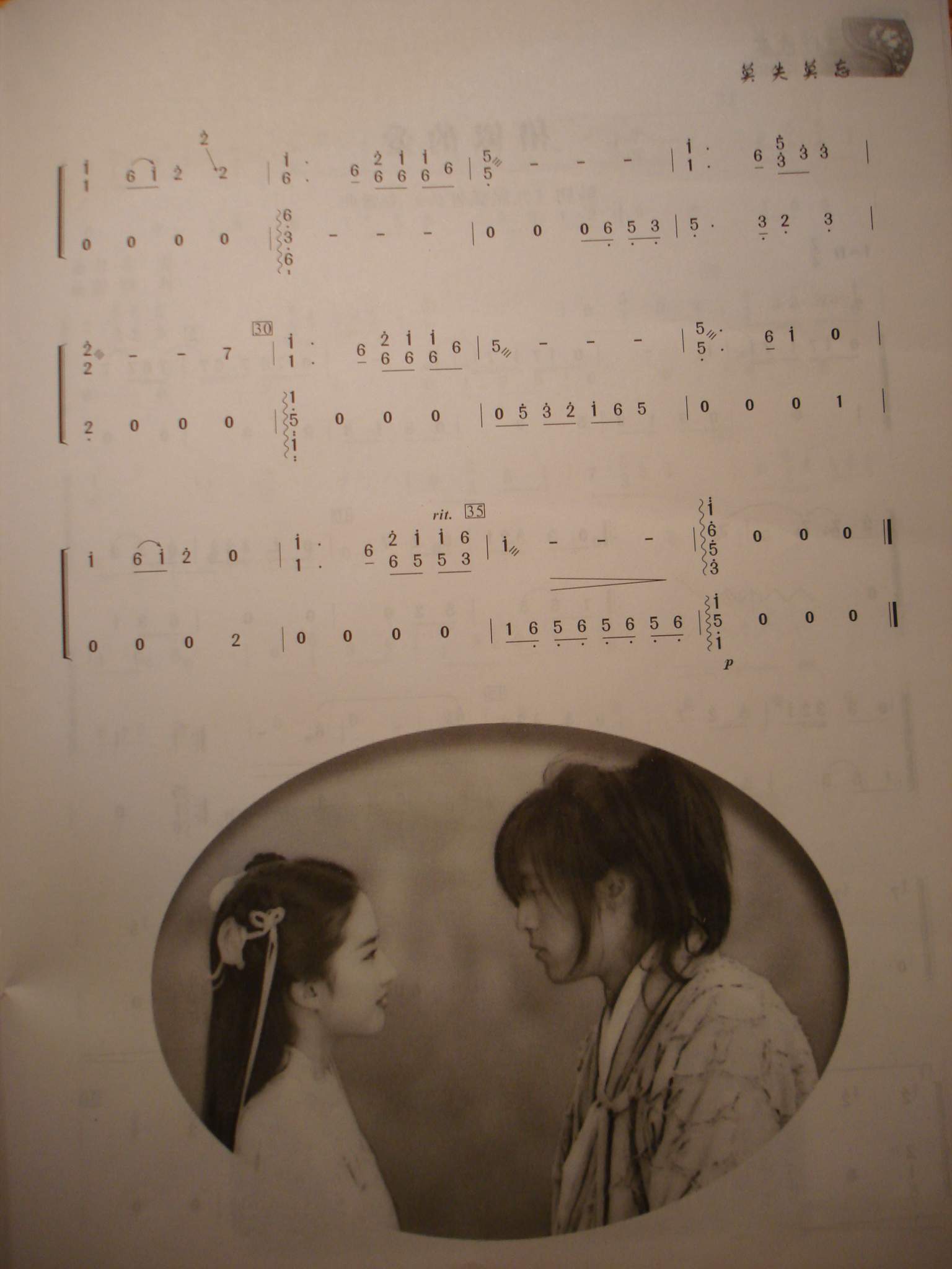 歌曲古筝曲<莫失莫忘>的简谱歌谱下载