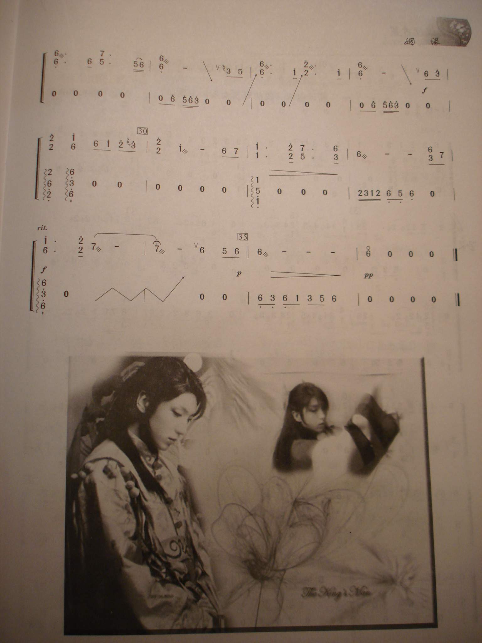 歌曲王的男人主题曲<姻缘>的简谱歌谱下载